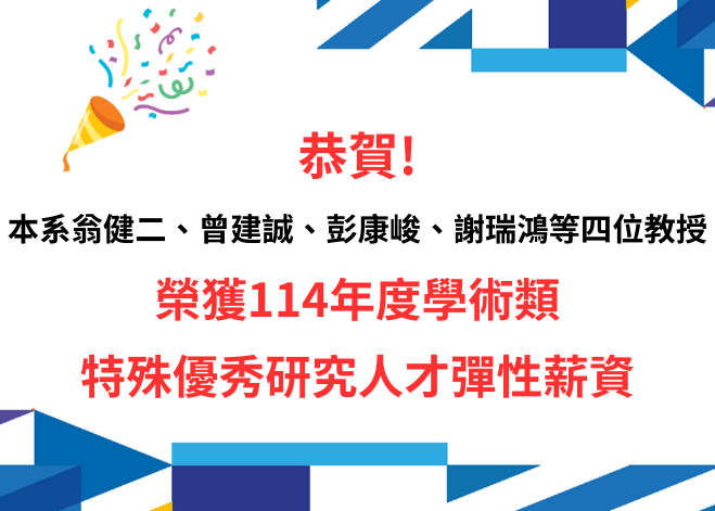 11411獲獎-4另開新視窗
