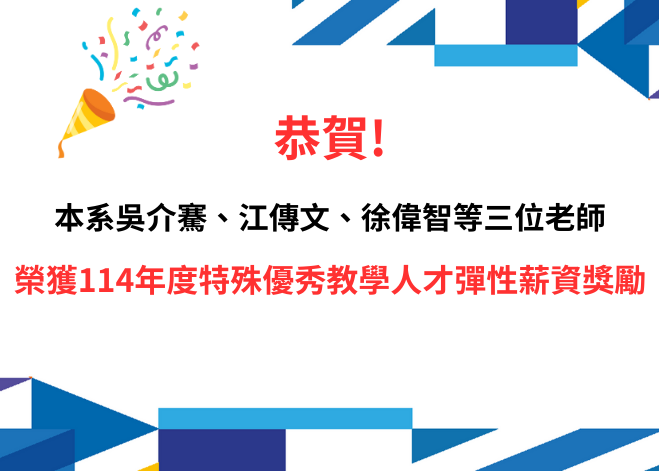 11411獲獎-6另開新視窗