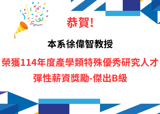 11411獲獎-7另開新視窗