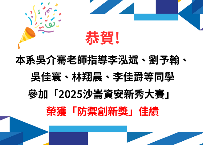 11412獲獎-1另開新視窗