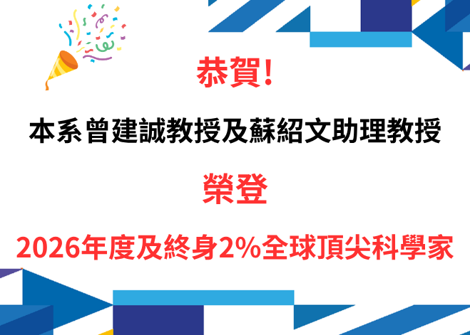 11510獲獎-1另開新視窗