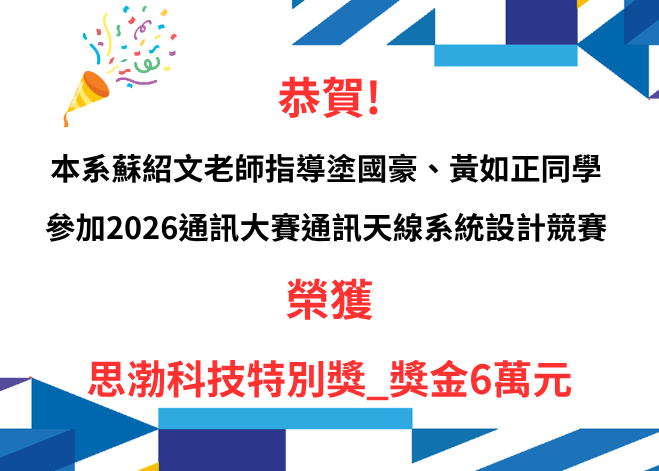 11510獲獎-2另開新視窗
