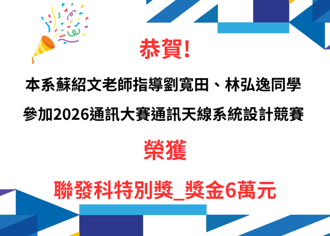 11510獲獎-3另開新視窗