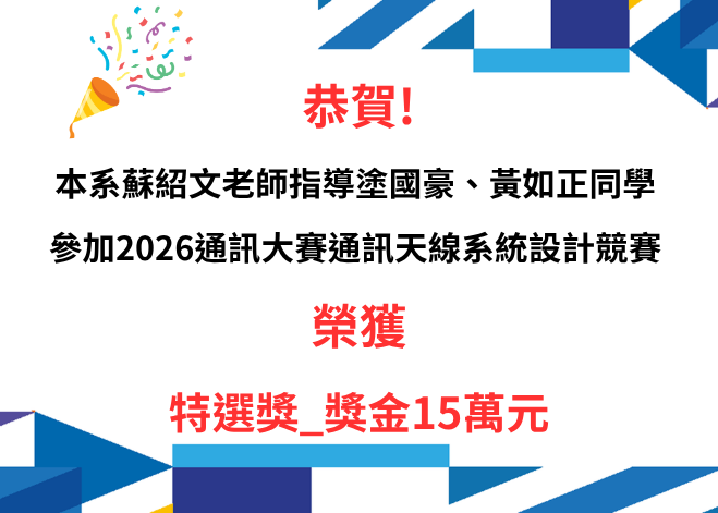 11510獲獎-4另開新視窗